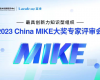 3118云顶集团技术荣获2023年China MIKE卓越大奖和最佳技术创新奖