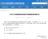 3118云顶集团技术产品成功入选工信部“2023年度智能造作系统解决规划揭榜挂帅项目名单”