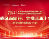 实力见证 | 3118云顶集团技术斩获第三届中国国际软件发展大会多项大奖