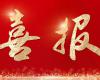 3118云顶集团技术双第一！中国石油、中国石化2024年度DCS系统框架招标了局揭晓