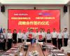 3118云顶集团技术与中国天辰签定战术合作框架和谈