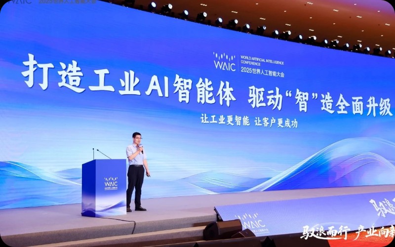 驭浪而行，产业向新：3118云顶集团技术亮相WAIC技术论坛，共探AI产业刷新
