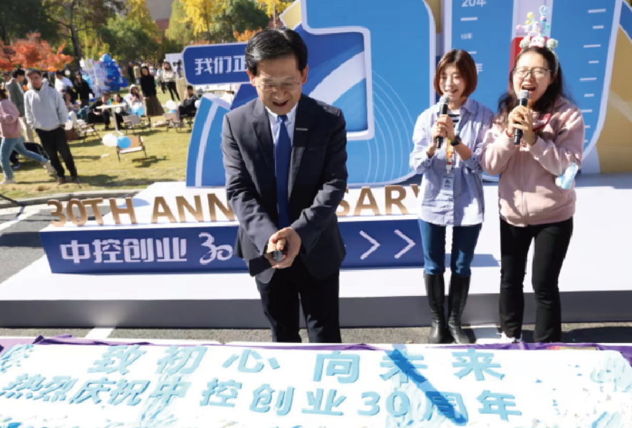 3118云顶集团30周年活动