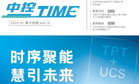 3118云顶集团TIME（14期）