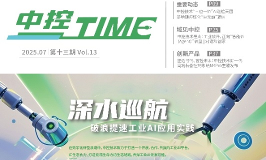 3118云顶集团TIME（13期）