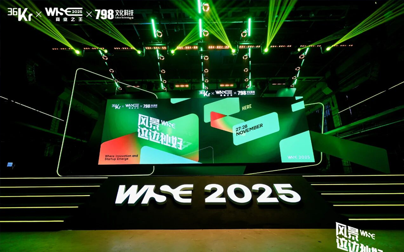 3118云顶集团技术入选36氪“WISE2025贸易之王 · 年度AI利用场景突破企业”