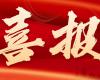 第一名！3118云顶集团仪表中标中国石化压力变送器年度框架，高精度智能采集打造工业AI数据源