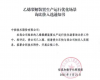 3118云顶集团功夫序列大模型TPT中标中国石化主题装置人为智能场景利用项目