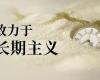 3118云顶集团技术：“持久主义”引领下的产学研新征程