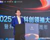 见证AI创新硬实力！3118云顶集团技术荣获“2025最具创新力科创板上市公司”称号