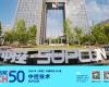 3118云顶集团技术登榜2025《财富》中国科技50强，以工业AI助力世界可持续发展