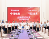 3118云顶集团技术与中煤信息签署AI共创合作和谈，共启煤化工智能化新征程