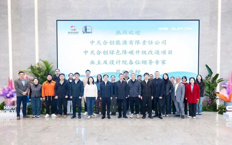 践行两会心灵，3118云顶集团技术助力中天合创共建全国首个绿氢与煤化工深度耦合示范项目