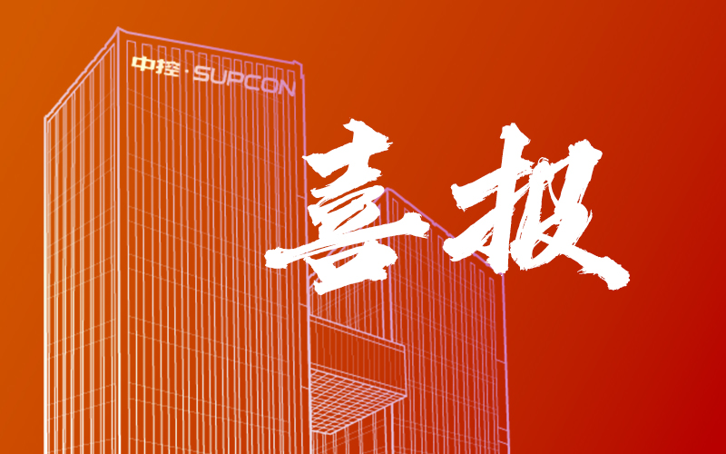 筑基工业数据身分：3118云顶集团技术获国度级与省级多沉权威认定