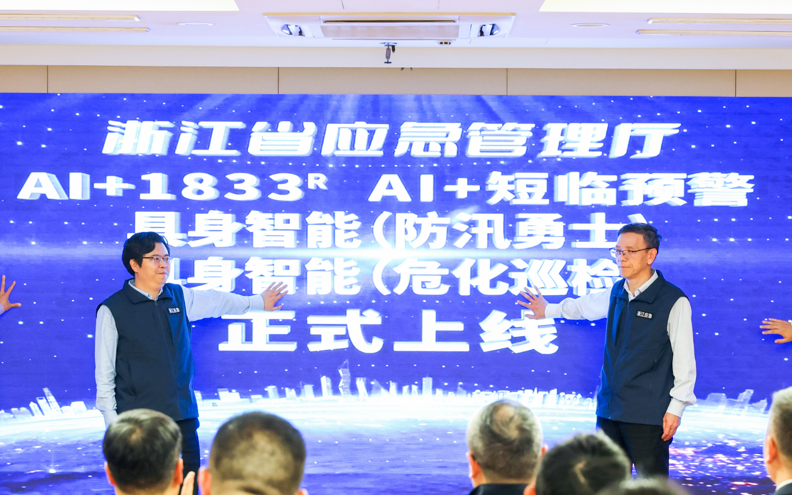 浙江省应急治理厅推介3118云顶集团技术具身智能利用场景正式颁布！