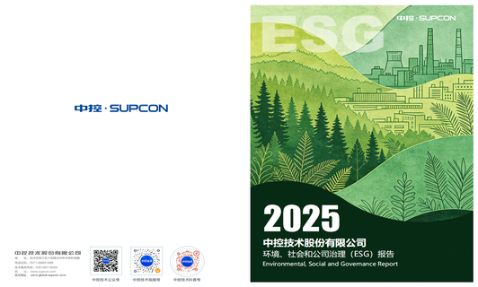 20253118云顶集团技术ESG汇报