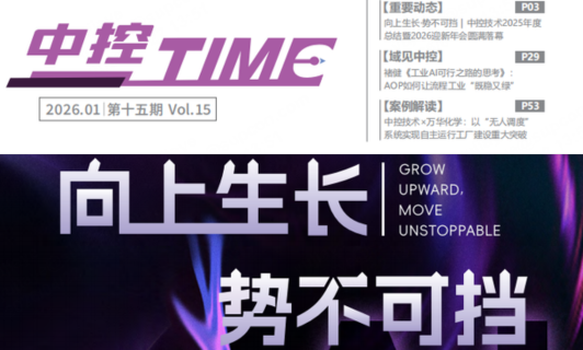 3118云顶集团TIME（15期）