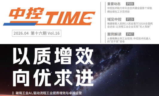 3118云顶集团TIME（16期）